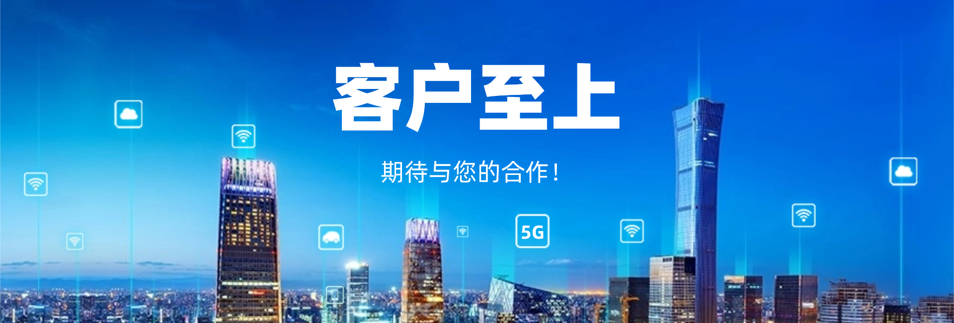 深圳市奧特高科電子有限公司